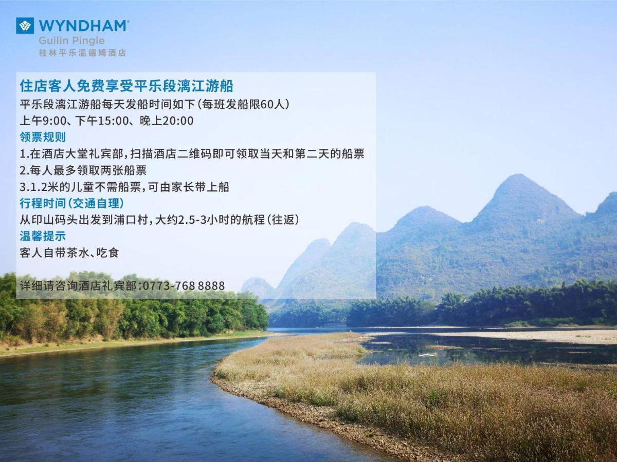 Wyndham Guilin Pingle Hotell Eksteriør bilde